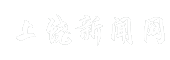 上饶新闻网
